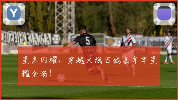 星光闪耀,穿越火线百城嘉年华星耀全场!
